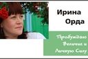 Семинар "Исцели свою жизнь"