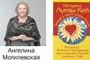 Семинар "Исцели свою жизнь"