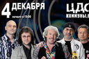 Машина Времени