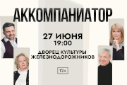 &Scy;&pcy;&iecy;&kcy;&tcy;&acy;&kcy;&lcy;&softcy; &laquo;&Acy;&kcy;&kcy;&ocy;&mcy;&pcy;&acy;&ncy;&icy;&acy;&tcy;&ocy;&rcy;&raquo; &vcy; &CHcy;&iecy;&lcy;&yacy;&bcy;&icy;&ncy;&scy;&kcy;&iecy;