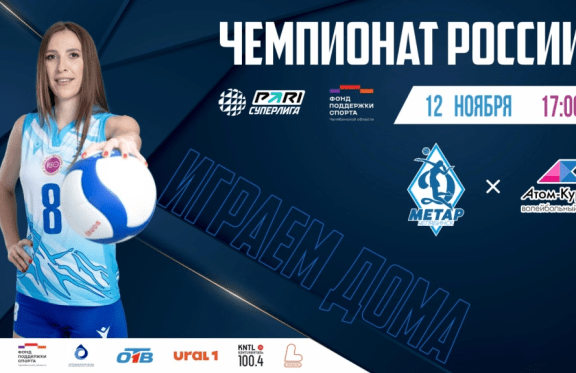 Омичка атом курск. Омичка обыграла атом курск. Омичка атом курск. Мартинес атом курск. Омичка атом курск.