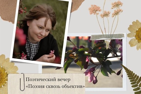 &Pcy;&ocy;&ecy;&tcy;&icy;&chcy;&iecy;&scy;&kcy;&icy;&jcy; &vcy;&iecy;&chcy;&iecy;&rcy; &Pcy;&ocy;&ecy;&zcy;&icy;&yacy; &scy;&kcy;&vcy;&ocy;&zcy;&softcy; &ocy;&bcy;&hardcy;&iecy;&kcy;&tcy;&icy;&vcy; 