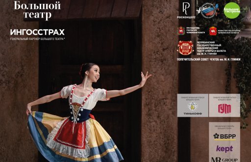 &Gcy;&acy;&scy;&tcy;&rcy;&ocy;&lcy;&icy; &Bcy;&ocy;&lcy;&softcy;&shcy;&ocy;&gcy;&ocy; &tcy;&iecy;&acy;&tcy;&rcy;&acy; &Rcy;&ocy;&scy;&scy;&icy;&icy;&period; &laquo;&Kcy;&ocy;&pcy;&pcy;&iecy;&lcy;&icy;&yacy;&raquo;