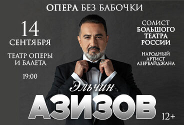 &Ecy;&lcy;&softcy;&chcy;&icy;&ncy; &Acy;&zcy;&icy;&zcy;&ocy;&vcy;&period; &Ocy;&pcy;&iecy;&rcy;&acy; &bcy;&iecy;&zcy; &bcy;&acy;&bcy;&ocy;&chcy;&kcy;&icy;