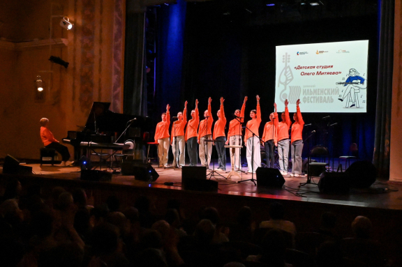 Гала-концерт Зимнего Ильменского фестиваля 2026