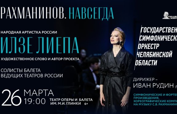 &Rcy;&acy;&khcy;&mcy;&acy;&ncy;&icy;&ncy;&ocy;&vcy;&period; &Ncy;&acy;&vcy;&scy;&iecy;&gcy;&dcy;&acy;