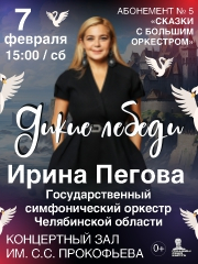 &Dcy;&icy;&kcy;&icy;&iecy; &lcy;&iecy;&bcy;&iecy;&dcy;&icy; &lpar;&Icy;&rcy;&icy;&ncy;&acy; &Pcy;&iecy;&gcy;&ocy;&vcy;&acy;&rpar;