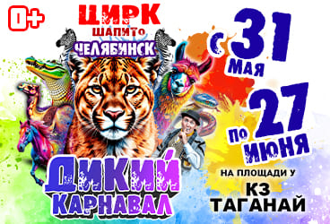 &Dcy;&icy;&kcy;&icy;&jcy; &Kcy;&acy;&rcy;&ncy;&acy;&vcy;&acy;&lcy; &TScy;&icy;&rcy;&kcy; &Ocy;&rcy;&icy;&ocy;&ncy; &CHcy;&iecy;&lcy;&yacy;&bcy;&icy;&ncy;&scy;&kcy; 2026