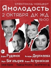 &YAcy;&mcy;&ocy;&lcy;&ocy;&dcy;&ocy;&scy;&tcy;&softcy;
