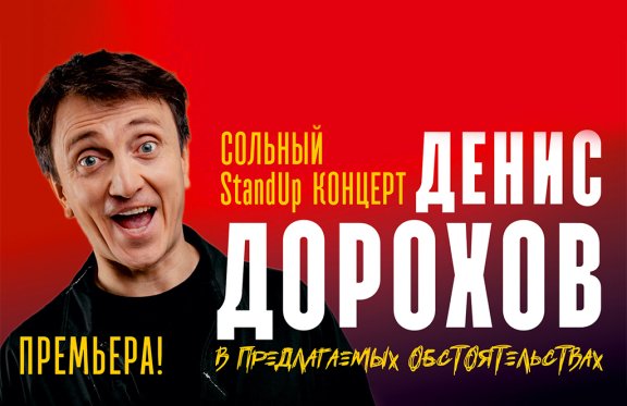 &Dcy;&iecy;&ncy;&icy;&scy; &Dcy;&ocy;&rcy;&ocy;&khcy;&ocy;&vcy;&period; StandUp