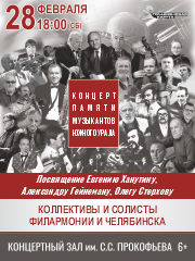 &Kcy;&ocy;&ncy;&tscy;&iecy;&rcy;&tcy; &pcy;&acy;&mcy;&yacy;&tcy;&icy; &mcy;&ucy;&zcy;&ycy;&kcy;&acy;&ncy;&tcy;&ocy;&vcy; &YUcy;&zhcy;&ncy;&ocy;&gcy;&ocy; &Ucy;&rcy;&acy;&lcy;&acy;