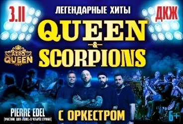 AEROQUEEN&period; &KHcy;&icy;&tcy;&ycy; &Kcy;&Vcy;&Icy;&Ncy; & &Scy;&Kcy;&Ocy;&Rcy;&Pcy;&Icy;&Ocy;&Ncy;&Scy; &scy; &ocy;&rcy;&kcy;&iecy;&scy;&tcy;&rcy;&ocy;&mcy;