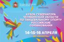 Кубок Губернатора Челябинской области по танцевальному спорту 2023. Абонемент