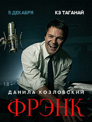 &Fcy;&rcy;&ecy;&ncy;&kcy; &lpar;&Dcy;&acy;&ncy;&icy;&lcy;&acy; &Kcy;&ocy;&zcy;&lcy;&ocy;&vcy;&scy;&kcy;&icy;&jcy;&rpar;