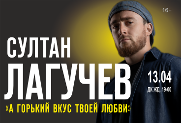 &Scy;&ucy;&lcy;&tcy;&acy;&ncy; &Lcy;&acy;&gcy;&ucy;&chcy;&iecy;&vcy; &sol; &CHcy;&iecy;&lcy;&yacy;&bcy;&icy;&ncy;&scy;&kcy;