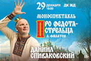 &Dcy;&acy;&ncy;&icy;&icy;&lcy; &Scy;&pcy;&icy;&vcy;&acy;&kcy;&ocy;&vcy;&scy;&kcy;&icy;&jcy;&period; &Scy;&kcy;&acy;&zcy; &laquo;&Pcy;&rcy;&ocy; &Fcy;&iecy;&dcy;&ocy;&tcy;&acy;-&scy;&tcy;&rcy;&iecy;&lcy;&softcy;&tscy;&acy;&comma; &ucy;&dcy;&acy;&lcy;&ocy;&gcy;&ocy; &mcy;&ocy;&lcy;&ocy;&dcy;&tscy;&acy;&raquo;