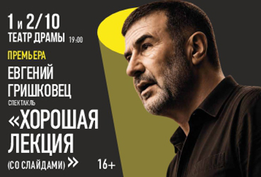 &IEcy;&vcy;&gcy;&iecy;&ncy;&icy;&jcy; &Gcy;&rcy;&icy;&shcy;&kcy;&ocy;&vcy;&iecy;&tscy; "&KHcy;&ocy;&rcy;&ocy;&shcy;&acy;&yacy; &lcy;&iecy;&kcy;&tscy;&icy;&yacy;"