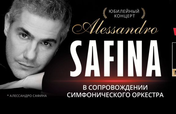 Алессандро Сафина Купить Билет Спб