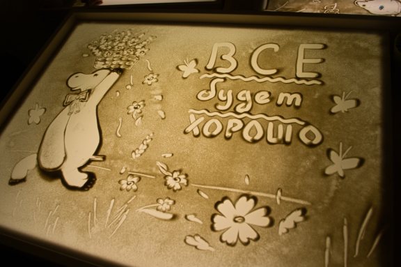 &Rcy;&ocy;&mcy;&acy;&ncy;&tcy;&icy;&chcy;&iecy;&scy;&kcy;&ocy;&iecy; &scy;&vcy;&icy;&dcy;&acy;&ncy;&icy;&iecy; &scy; &mcy;&acy;&scy;&tcy;&iecy;&rcy;-&kcy;&lcy;&acy;&scy;&scy;&ocy;&mcy; &pcy;&ocy; &rcy;&icy;&scy;&ocy;&vcy;&acy;&ncy;&icy;&yucy; &pcy;&iecy;&scy;&kcy;&ocy;&mcy; &laquo;&Vcy;&rcy;&iecy;&mcy;&yacy; &dcy;&lcy;&yacy; &dcy;&vcy;&ocy;&icy;&khcy;&raquo;