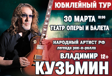 Владимир Кузьмин