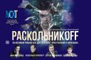 Где можно получить пушкинскую карту челябинск