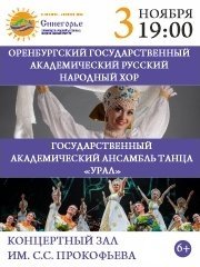 &Ocy;&rcy;&iecy;&ncy;&bcy;&ucy;&rcy;&gcy;&scy;&kcy;&icy;&jcy; &khcy;&ocy;&rcy; &icy; &Acy;&ncy;&scy;&acy;&mcy;&bcy;&lcy;&softcy; &tcy;&acy;&ncy;&tscy;&acy; "&Ucy;&rcy;&acy;&lcy;"