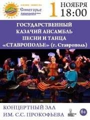&Acy;&ncy;&scy;&acy;&mcy;&bcy;&lcy;&softcy; &pcy;&iecy;&scy;&ncy;&icy; &icy; &tcy;&acy;&ncy;&tscy;&acy; "&Scy;&tcy;&acy;&vcy;&rcy;&ocy;&pcy;&ocy;&lcy;&softcy;&iecy;"