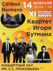 XI &Fcy;&iecy;&scy;&tcy;&icy;&vcy;&acy;&lcy;&softcy; &mcy;&ucy;&zcy;&ycy;&kcy;&acy;&lcy;&softcy;&ncy;&ocy;&gcy;&ocy; &yucy;&mcy;&ocy;&rcy;&acy; &scy; &Icy;&period;&Bcy;&ucy;&tcy;&mcy;&acy;&ncy;&ocy;&mcy;