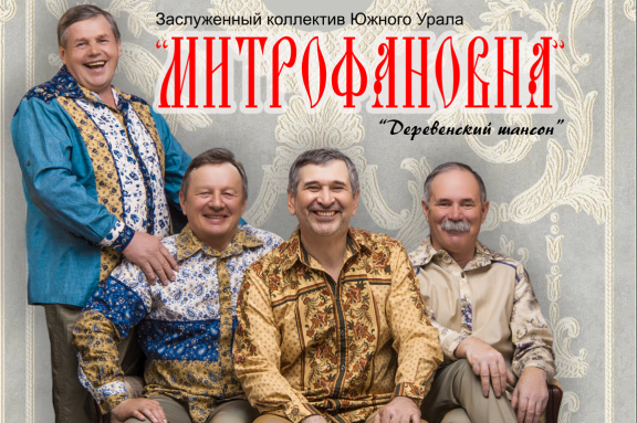 В гостях у Митрофановны.