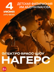 &Ecy;&lcy;&iecy;&kcy;&tcy;&rcy;&ocy;-&bcy;&rcy;&acy;&scy;&scy; &shcy;&ocy;&ucy; "&Ncy;&acy;&gcy;&iecy;&rcy;&scy;"