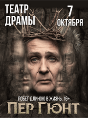 &Pcy;&iecy;&rcy; &Gcy;&yucy;&ncy;&tcy;
