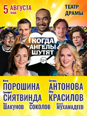 &Kcy;&ocy;&gcy;&dcy;&acy; &acy;&ncy;&gcy;&iecy;&lcy;&ycy; &shcy;&ucy;&tcy;&yacy;&tcy;