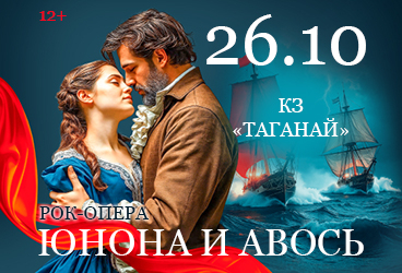 &Rcy;&ocy;&kcy;-&ocy;&pcy;&iecy;&rcy;&acy; "&YUcy;&ncy;&ocy;&ncy;&acy; &icy; &Acy;&vcy;&ocy;&scy;&softcy;"