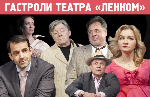 Актеры Театра Ленком Фото И Фамилии