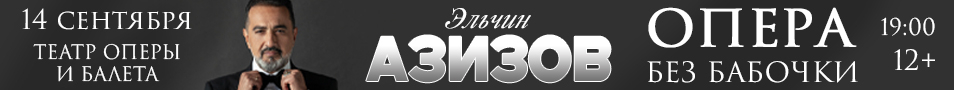 &Ecy;&lcy;&softcy;&chcy;&icy;&ncy; &Acy;&zcy;&icy;&zcy;&ocy;&vcy;&period; &Ocy;&pcy;&iecy;&rcy;&acy; &bcy;&iecy;&zcy; &bcy;&acy;&bcy;&ocy;&chcy;&kcy;&icy;