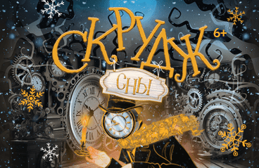 &Scy;&kcy;&rcy;&ucy;&dcy;&zhcy;&period; &Scy;&ncy;&ycy;