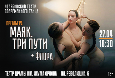 &Mcy;&acy;&yacy;&kcy;&period; &Tcy;&rcy;&icy; &pcy;&ucy;&tcy;&icy; &plus; &Fcy;&lcy;&ocy;&rcy;&acy;