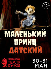 &Mcy;&acy;&lcy;&iecy;&ncy;&softcy;&kcy;&icy;&jcy; &Pcy;&rcy;&icy;&ncy;&tscy; &Dcy;&acy;&tcy;&scy;&kcy;&icy;&jcy;