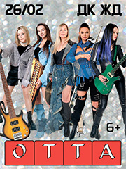 &gcy;&rcy;&ucy;&pcy;&pcy;&acy; OTTA-orchestra "Mediastorm &tcy;&ucy;&rcy; 2026"