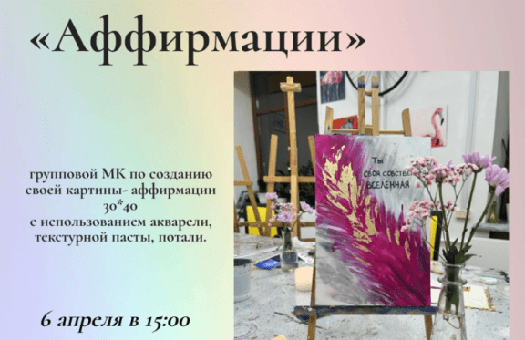 &Mcy;&acy;&scy;&tcy;&iecy;&rcy; &mdash; &kcy;&lcy;&acy;&scy;&scy; &laquo;&Acy;&fcy;&fcy;&icy;&rcy;&mcy;&acy;&tscy;&icy;&icy;&raquo;