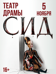 &Scy;&icy;&dcy;