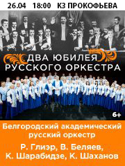 &Dcy;&vcy;&acy; &yucy;&bcy;&icy;&lcy;&iecy;&yacy; &rcy;&ucy;&scy;&scy;&kcy;&ocy;&gcy;&ocy; &ocy;&rcy;&kcy;&iecy;&scy;&tcy;&rcy;&acy;