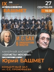 IX &Fcy;&iecy;&scy;&tcy;&icy;&vcy;&acy;&lcy;&softcy; &YUcy;&period;&Bcy;&acy;&shcy;&mcy;&iecy;&tcy;&acy;&period; &Bcy;&acy;&khcy;&period;&Bcy;&rcy;&acy;&ncy;&dcy;&iecy;&ncy;&bcy;&ucy;&rcy;&gcy;&scy;&kcy;&icy;&iecy; &kcy;&ocy;&ncy;&tscy;&iecy;&rcy;&tcy;&ycy;