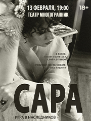 &Scy;&acy;&rcy;&acy;&colon; &Icy;&gcy;&rcy;&acy; &vcy; &ncy;&acy;&scy;&lcy;&iecy;&dcy;&ncy;&icy;&kcy;&ocy;&vcy;