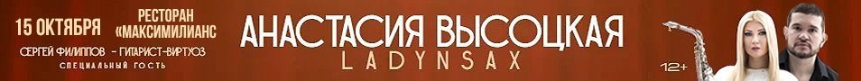 &Acy;&ncy;&acy;&scy;&tcy;&acy;&scy;&icy;&yacy; &Vcy;&ycy;&scy;&ocy;&tscy;&kcy;&acy;&yacy; LADYNSAX
