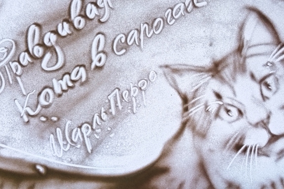 &Pcy;&rcy;&acy;&vcy;&dcy;&icy;&vcy;&acy;&yacy; &icy;&scy;&tcy;&ocy;&rcy;&icy;&yacy; &Kcy;&ocy;&tcy;&acy; &vcy; &scy;&acy;&pcy;&ocy;&gcy;&acy;&khcy;