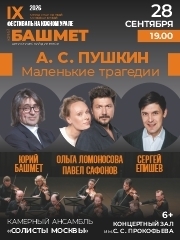 IX &Fcy;&iecy;&scy;&tcy;&icy;&vcy;&acy;&lcy;&softcy; &YUcy;&period;&Bcy;&acy;&shcy;&mcy;&iecy;&tcy;&acy;&period; &Mcy;&acy;&lcy;&iecy;&ncy;&softcy;&kcy;&icy;&iecy; &tcy;&rcy;&acy;&gcy;&iecy;&dcy;&icy;&icy;