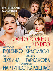 &Ocy;&scy;&tcy;&ocy;&rcy;&ocy;&zhcy;&ncy;&ocy;&comma; &Mcy;&acy;&rcy;&gcy;&ocy;