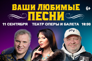 &Vcy;&acy;&shcy;&icy; &lcy;&yucy;&bcy;&icy;&mcy;&ycy;&iecy; &pcy;&iecy;&scy;&ncy;&icy; &lpar;&Scy;&period;&Kcy;&rcy;&ycy;&lcy;&ocy;&vcy;&comma; &Mcy;&period;&KHcy;&lcy;&iecy;&bcy;&ncy;&icy;&kcy;&ocy;&vcy;&acy;&comma; &Vcy;&period;&Vcy;&lcy;&acy;&scy;&ocy;&vcy;&rpar;