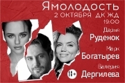 &YAcy;&mcy;&ocy;&lcy;&ocy;&dcy;&ocy;&scy;&tcy;&softcy;